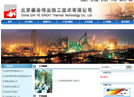 北京秦冶伟业热工技术公司